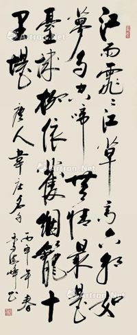 李海峰 书《唐人韦庄名句》