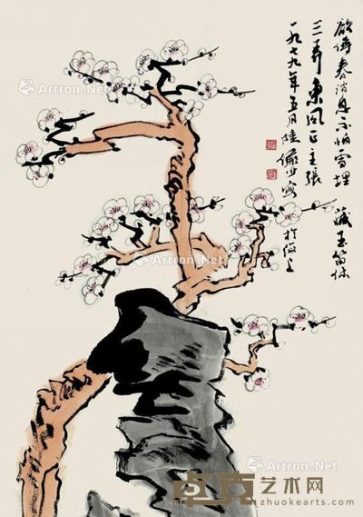 陆俨少 梅石图 56×40cm