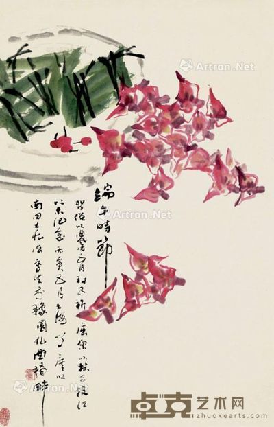阮了庐 端午时节 66.5×43.5cm