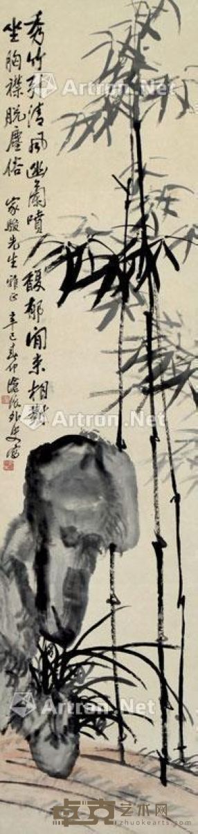 王廷珏 竹石图 136×33cm