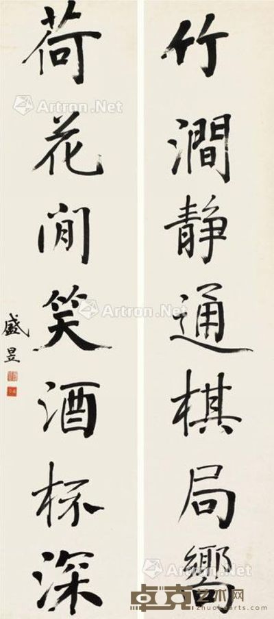 盛昱 楷书七言联 130×29cm×2