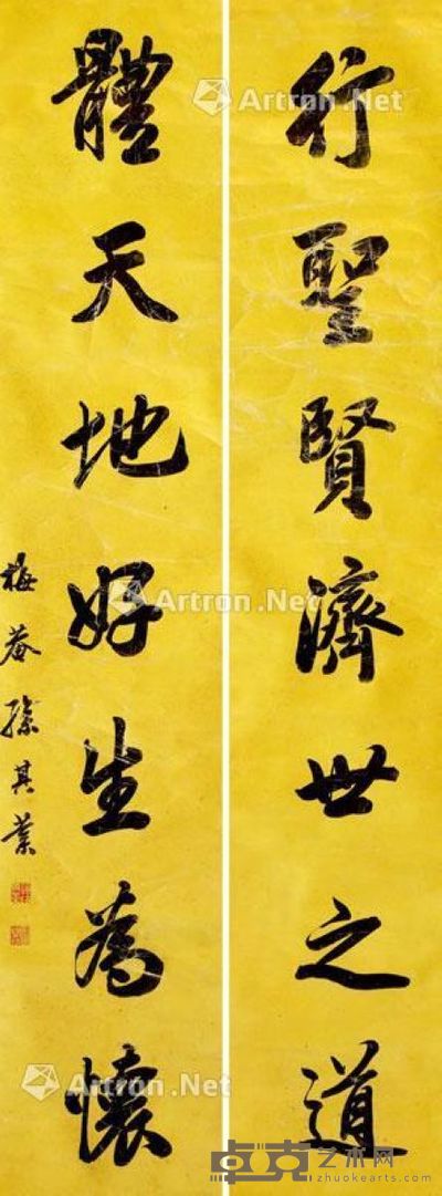 孙其业 行书七言联 127×24cm×2
