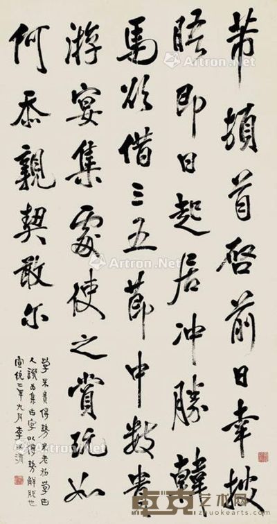 李瑞清 行书 144×77cm