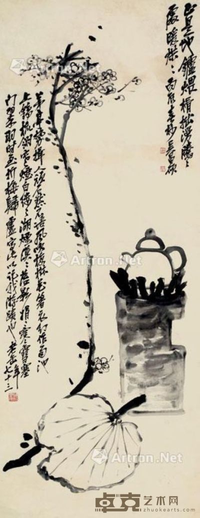 吴昌硕 清供图 122×48cm