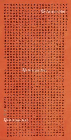 张之洞 楷书《千字文》