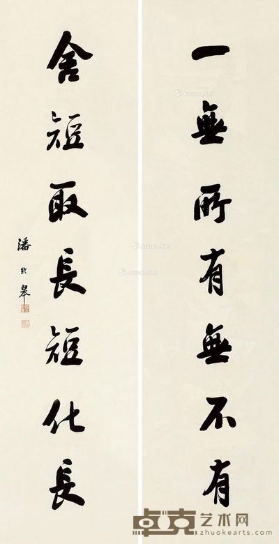 潘龄皋 行书七言 134×34cm×2