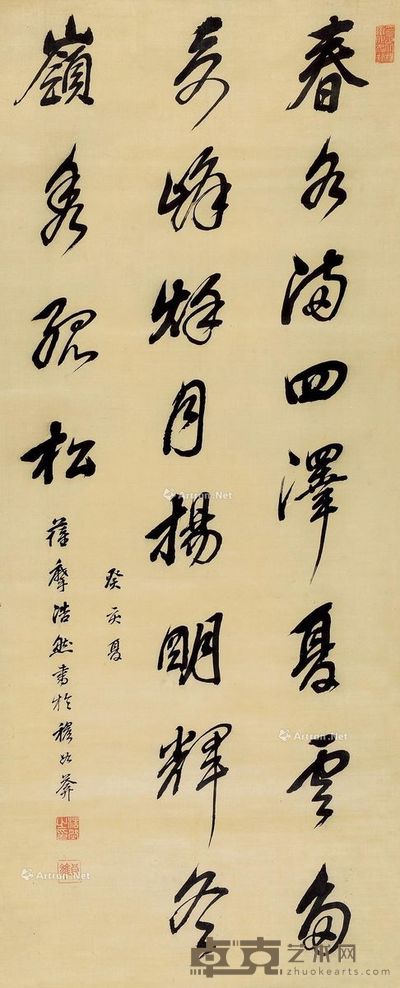 萨摩浩然 行书 142×58cm