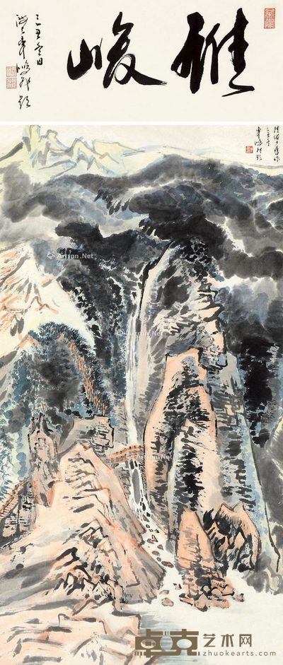 陆俨少 雄峻图 90×47cm