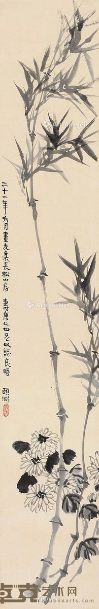经亨颐 竹菊图 130×21cm