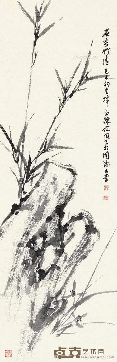 陈从周 石秀竹清 108×35cm