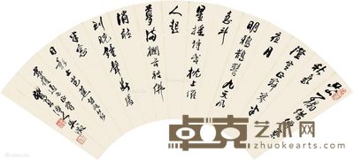 吴徵 行书 17×51cm