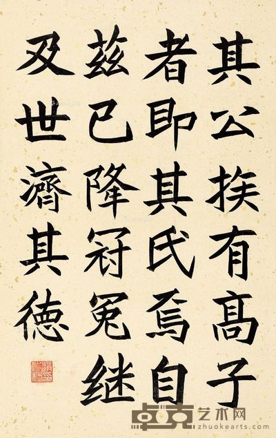 赵叔孺 楷书 53×34cm