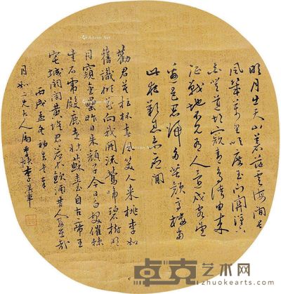 李汉章 草书 直径26cm