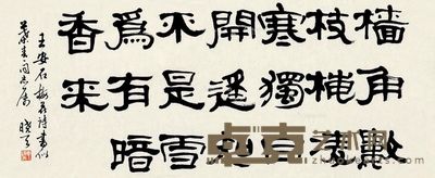 单晓天 隶书 34×80cm