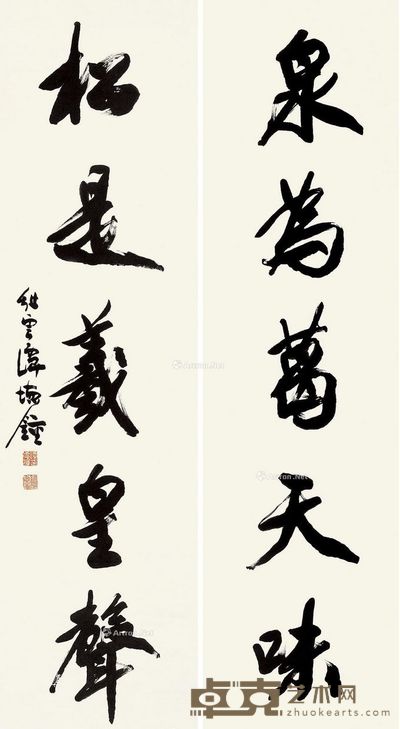 谭组云 行书五言 151×40cm×2