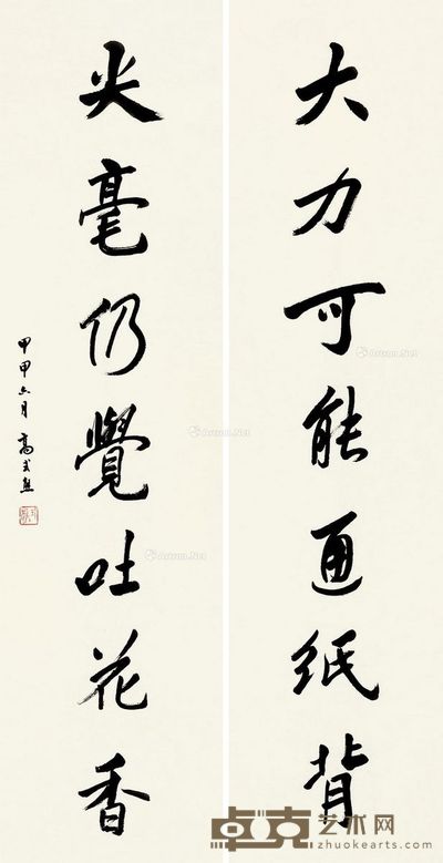 高式熊 行书七言 133×35cm×2