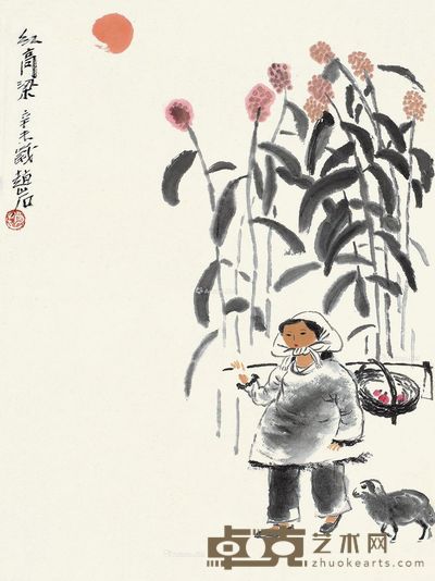 赵岩 红高粱 45×33cm
