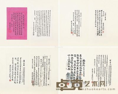 薛宗元 诗稿册 --
