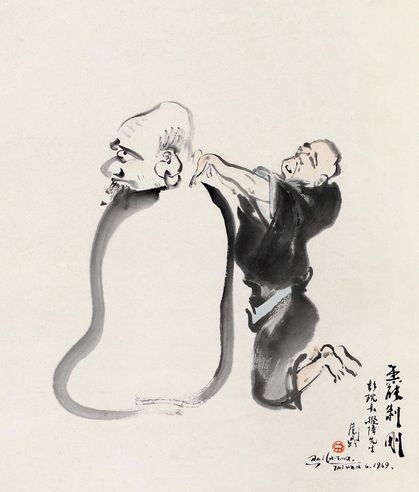 蓝荫鼎 柔能制刚