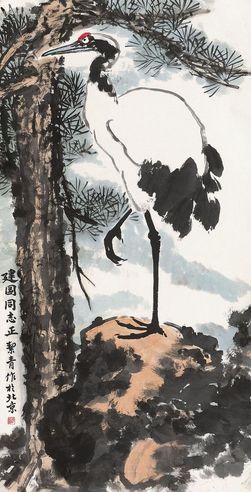 胡絜青 鹤寿