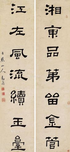 黎简 书法七言联