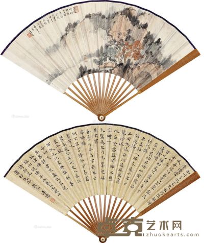 溥儒 溥僡 秋林日暮 行书五言诗 18.5×51cm