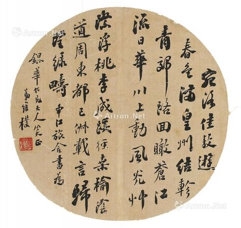 何维朴 行书谢朓诗