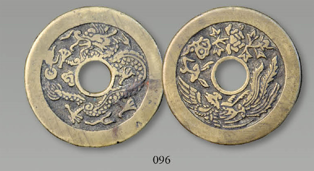 lot:96 龙凤花钱