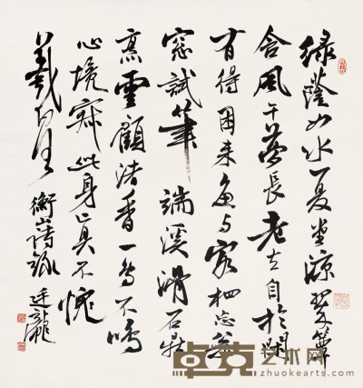 刘廷龙 书法 68×68cm 约4.0平尺
