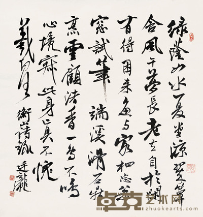 刘廷龙 书法 68×68cm 约4.0平尺
