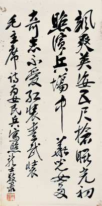 萧龙士 书法