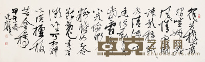 刘廷龙 书法 136×41cm 约5.0平尺