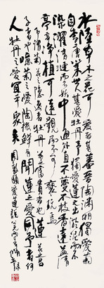 朱修立 书法