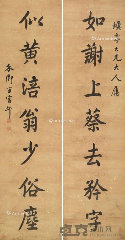 王宫午 如谢似黄联 138×36cm