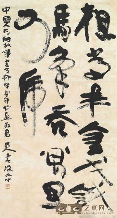 李琼久 书法 176×94cm