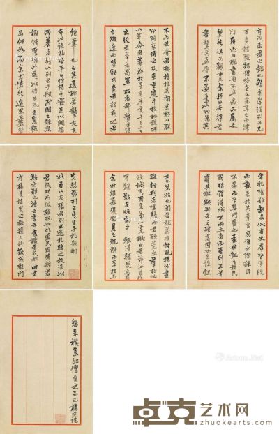 杨庶堪 册页 28×18×7cm