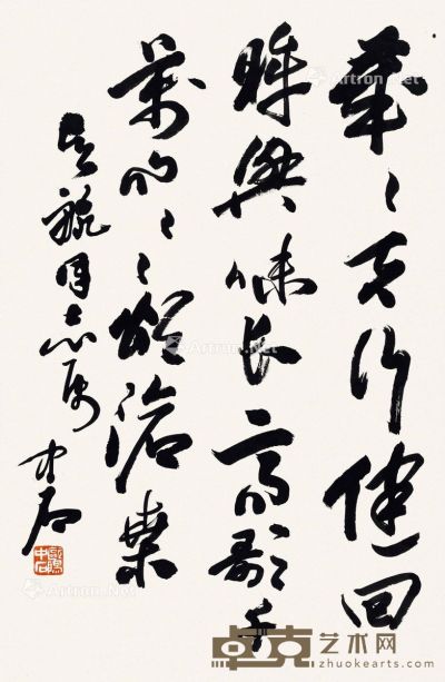 欧阳中石 书法 68.5×44.5cm