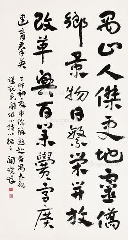 关晓峰 书法