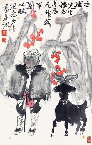 杨力舟 牧羊图