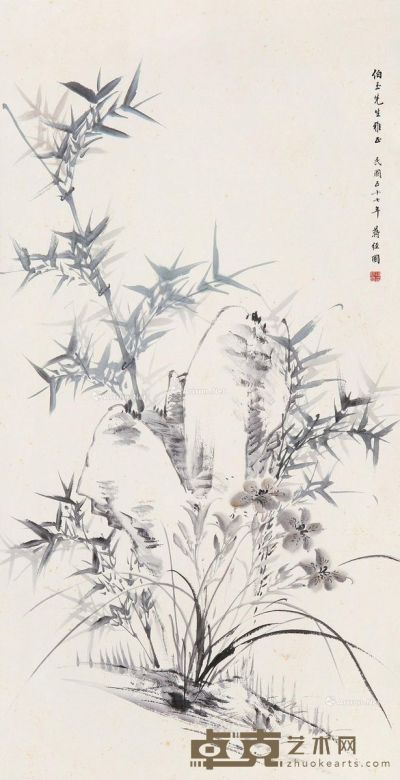 蒋经国 竹兰图 94×49cm