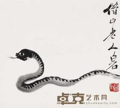 齐白石 蛇 17.5×19.5cm