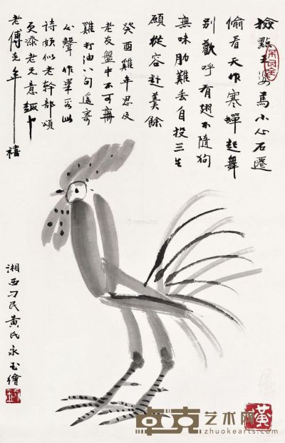 黄永玉 鸡 79×50.5cm