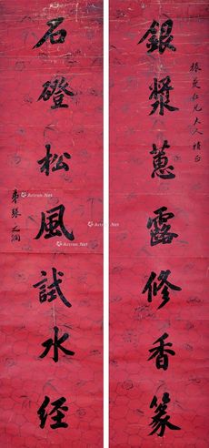 张之洞 楷书七言联