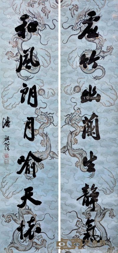 潘祖荫 行书七言联 169×38.5cm×2