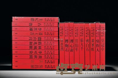 台湾锦绣文化企业出版《近现代名家画集》大红袍全套20函20册 --