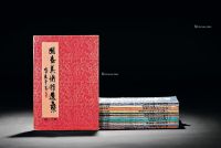 台湾《国泰美术馆书画选集》全套12册