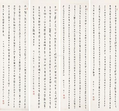 王福厂 篆书