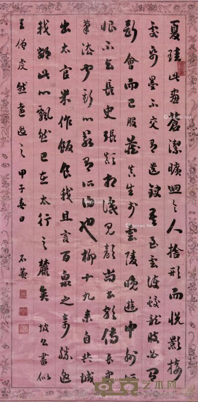 刘墉（古） 行书 130×65cm
