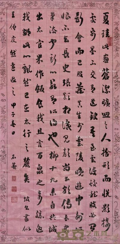 刘墉(古) 行书 130×65cm
