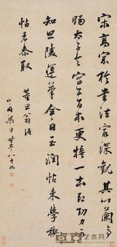 梁同书 行书 104.5×50cm